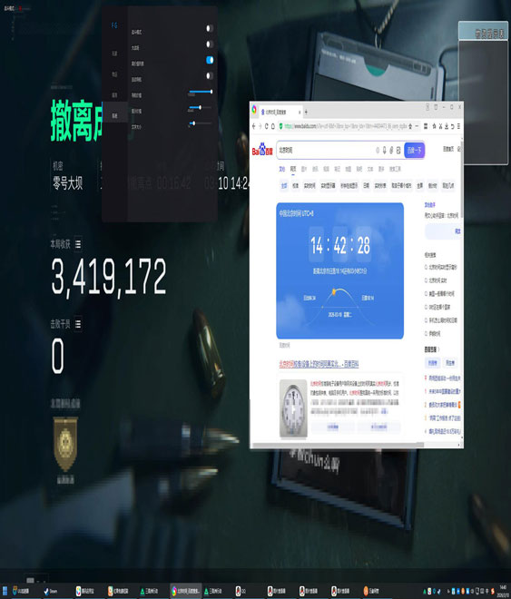 三角洲辅助神器配件软件效果