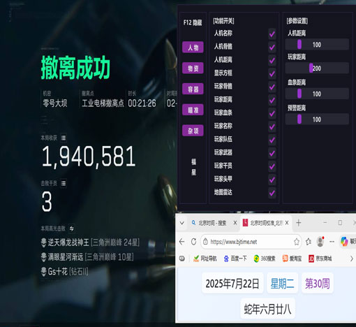 三角洲辅助神器配件透视自瞄效果